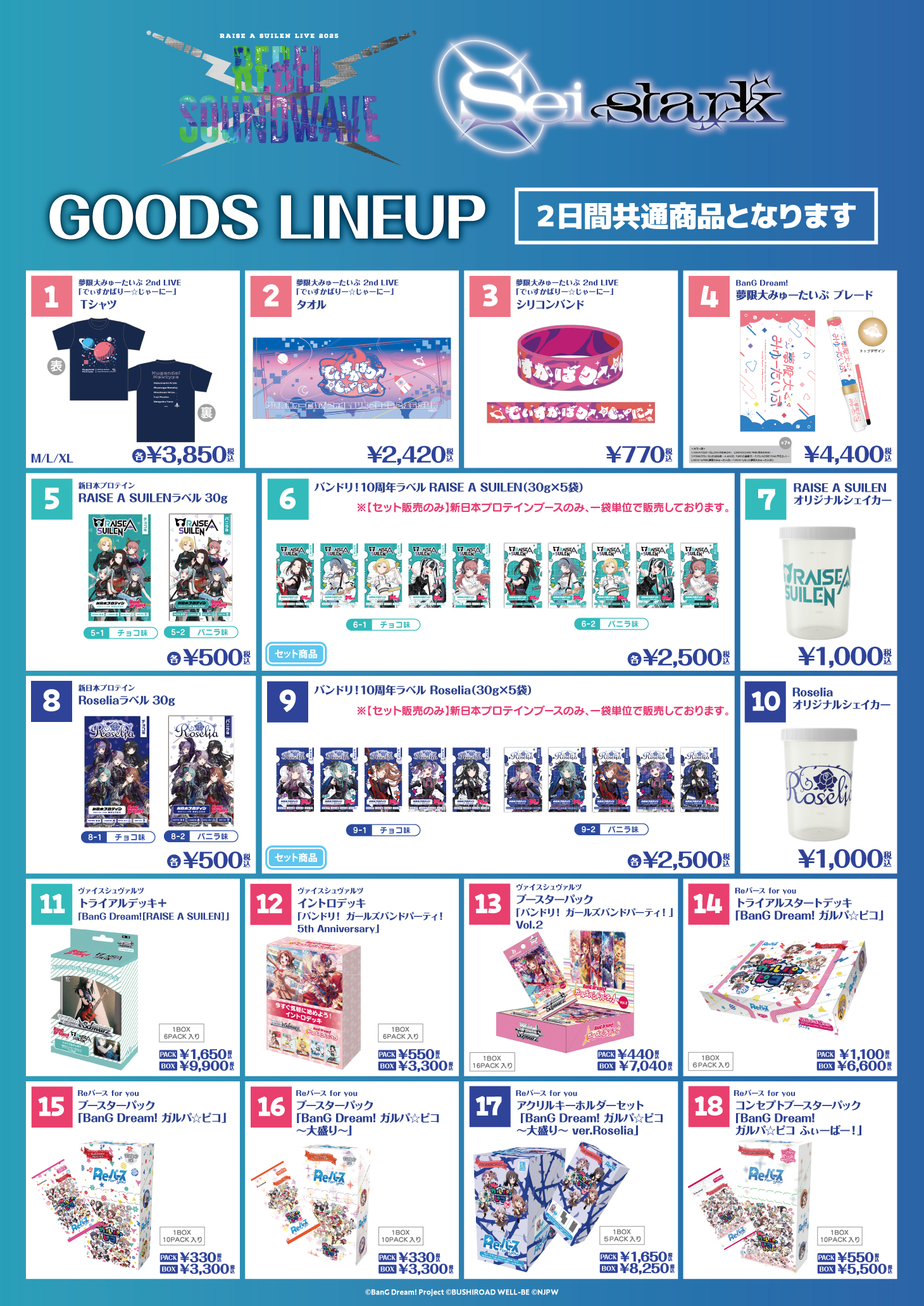 ブシロード イベントグッズ＆完売情報 (@Bushi_goods) / X