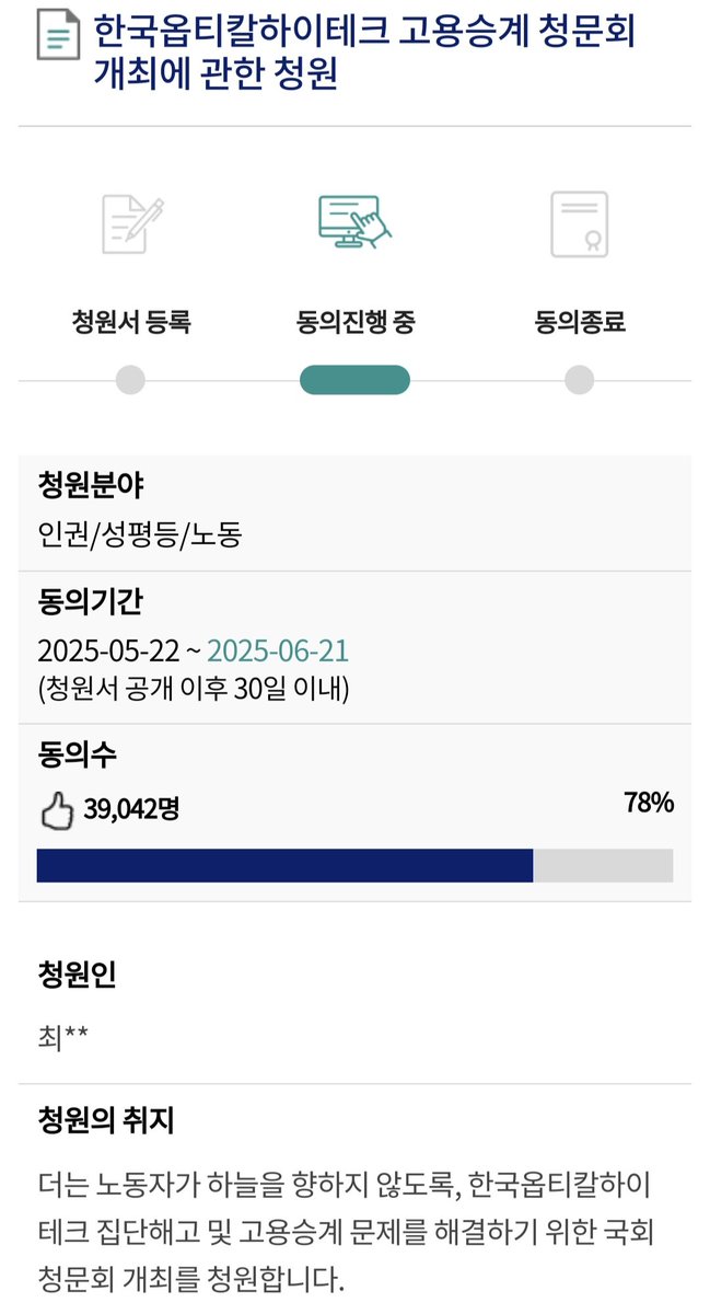 금속노조 tweet media