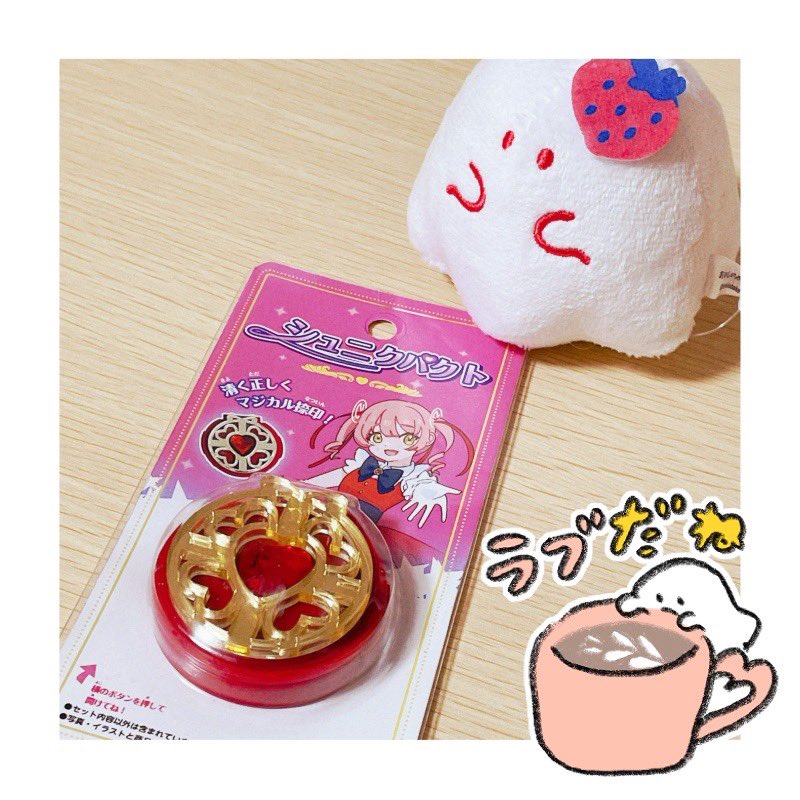 たばねさんのシュニクパクトとってもかわいい🫶
ちょうど切れたとこで買わないとな〜と思ってたとこで購入できたので、変身ついでに使います。