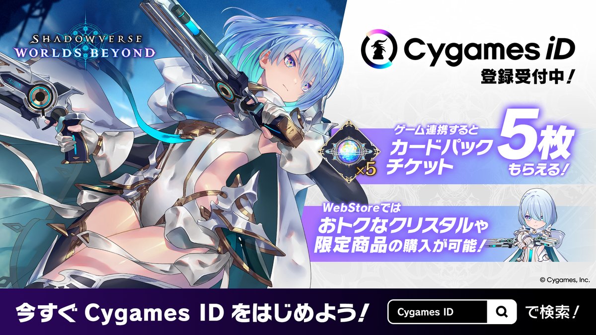 shadowverse_jp tweet picture