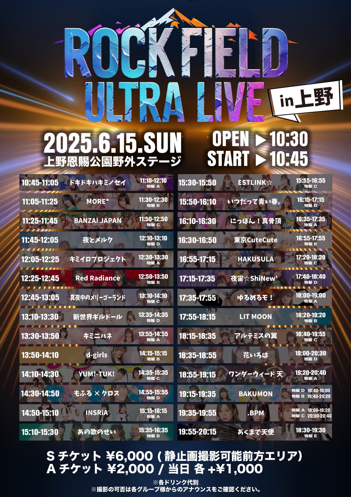 LIVE映像】GIRLS ON THE RUN / Chaos Underground Zealot【Chu-Z