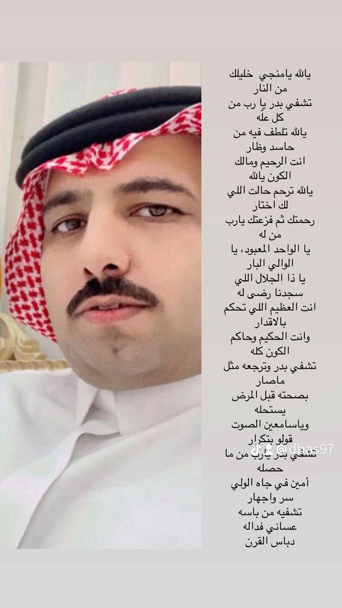 الشاعر دباس القرن (@dbasalharbi) on Twitter photo 