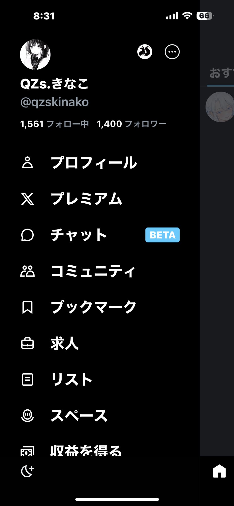 2025年春の QZs.きなこ  X: on その他