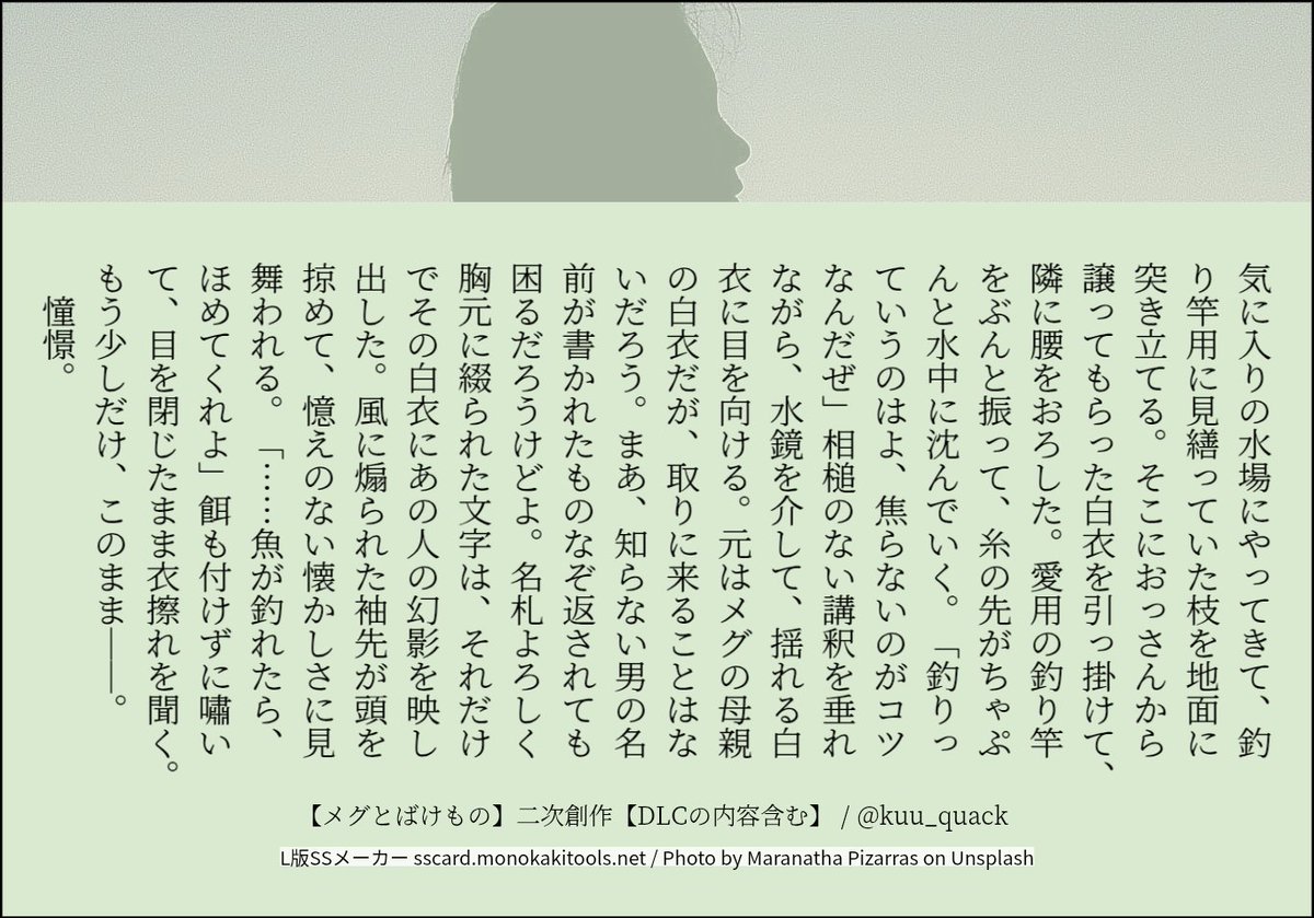 kuu_quack's tweet photo. メグとばけもの二次創作。
※本編とDLCのネタバレ注意。 https://t.co/yF0oPy2qMn