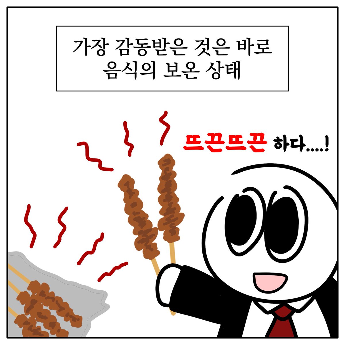배달 기사는 호텔 로비까지만 배달하지만, 호텔 로봇이 방까지 배달 음식 갖다주는 것에 감동함