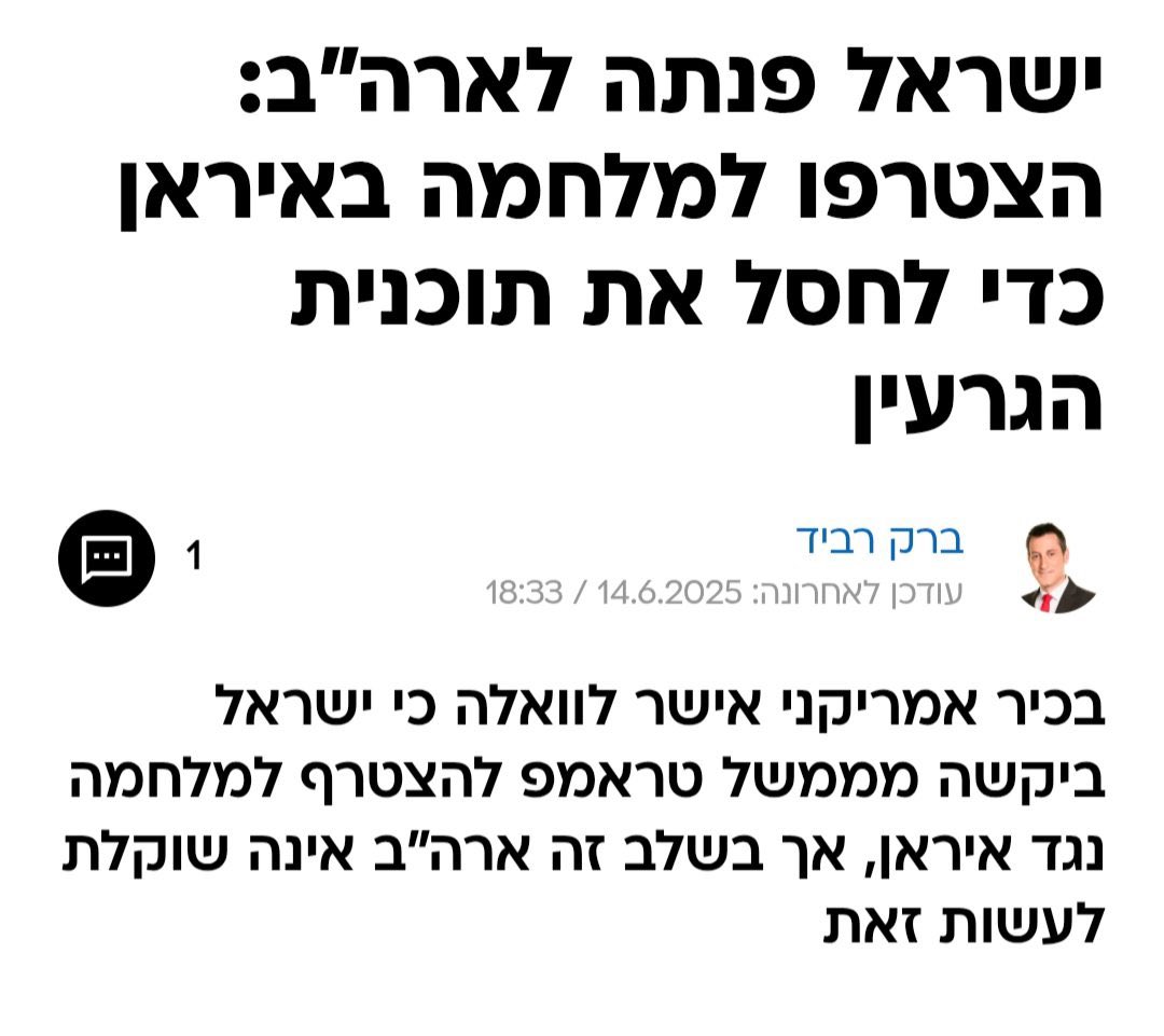 PrimeNexusX's tweet image. @SuppressedNws
Israel, your reckless aggression makes you a global threat! You started this fight with Iran—handle it yourself. America has no business joining your war. Stop dragging the world into your mess! #EndIsraeliAggression #NoUSinIranWar
@IDF
@elonmusk_dogeX1