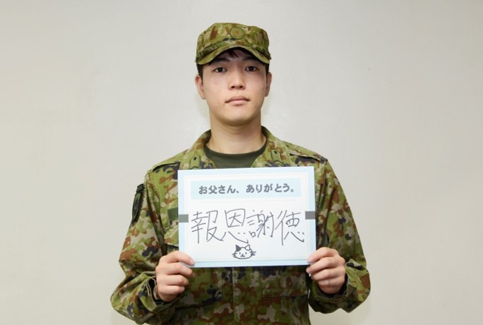 1st_helb's tweet image. 6月15日は父の日!普段なかなか伝えることができない気持ちをお父さんへ
「お父さん、いつもありがとう。」
#木更津駐屯地 #ヘリ団 #第1ヘリコプター団 #父の日 #ありがとう