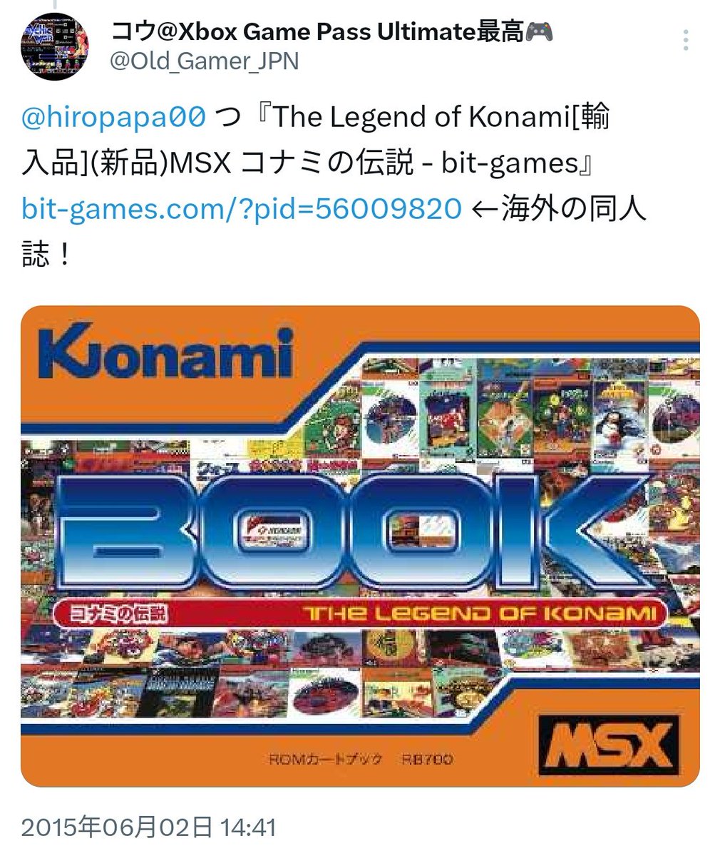 動作品 MSX ROM ゴーストバスターズ GHOSTBUSTERS ACTIVISION