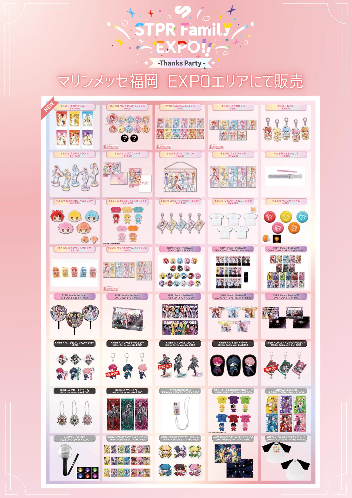 STPR ONLINE STORE【公式】 on X: 