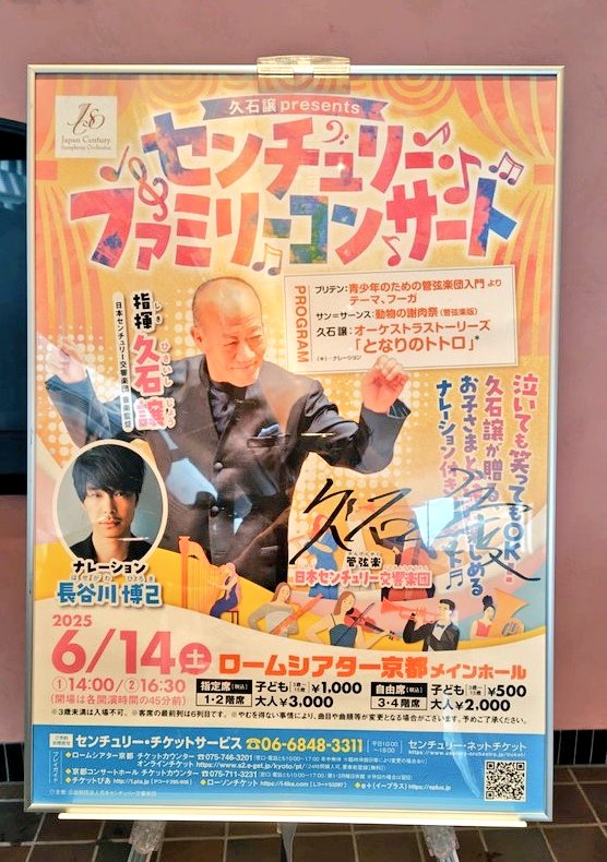 昨日は盟友さんと別な推しさんの為に日帰りで京都へ=͟͟͞͞(  ˊᵕˋ )
初めて見た推しは美しかった…