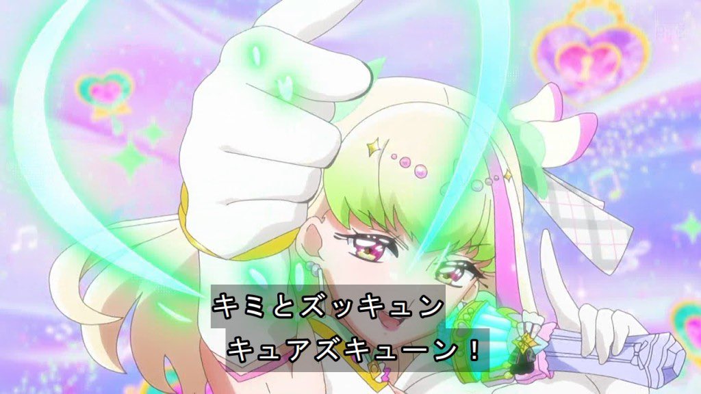 precure ハートをプリっとロックオン！ ハートをメロっとひとりじめ！