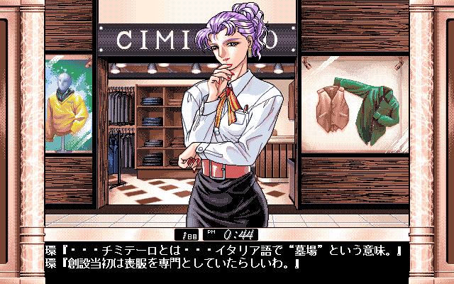PC98_bot's tweet photo. Ryōki no Ori // Plantech // PC-98 // #pc98 #Plantech https://t.co/px2SF6i0gf