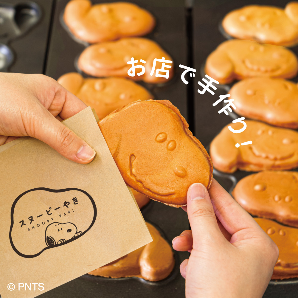 Snoopy_chaya's tweet photo. SNOOPY Village川越店が6/26(木)にオープン
SNOOPY茶屋で大人気の #スヌーピーやき が川越に登場!
お店で手作り!食べ歩きにもおすすめです♪
#snoopy #peanuts #SNOOPY茶屋 #スヌーピー茶屋 #ancoan #川越 https://t.co/zY91ifaRjw