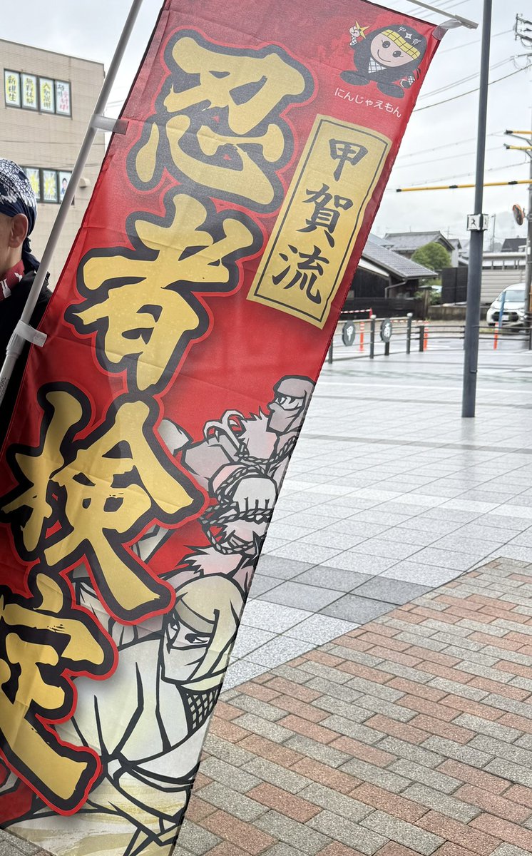 mare1983's tweet image. 今日は　#忍者検定　です。
駅からバスがあり、快適でした。