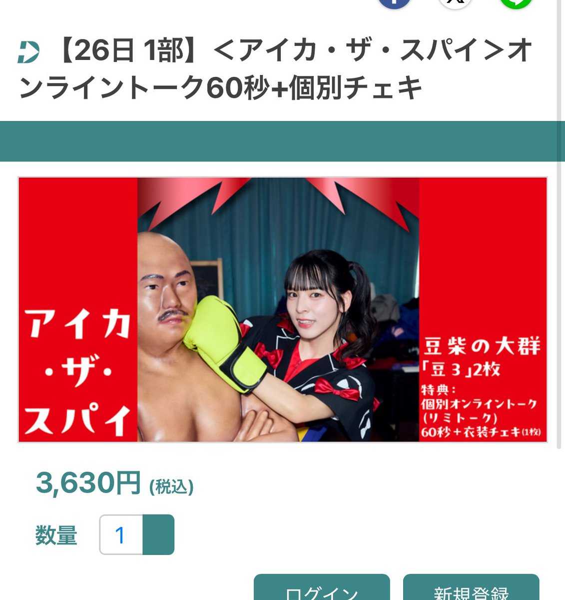 Amazon.co.jp: 豆柴の大群デジタル写真集 発芽 アイカ・ザ
