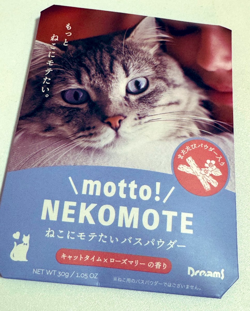 ネコモテ世界線はじめます！
#父の日