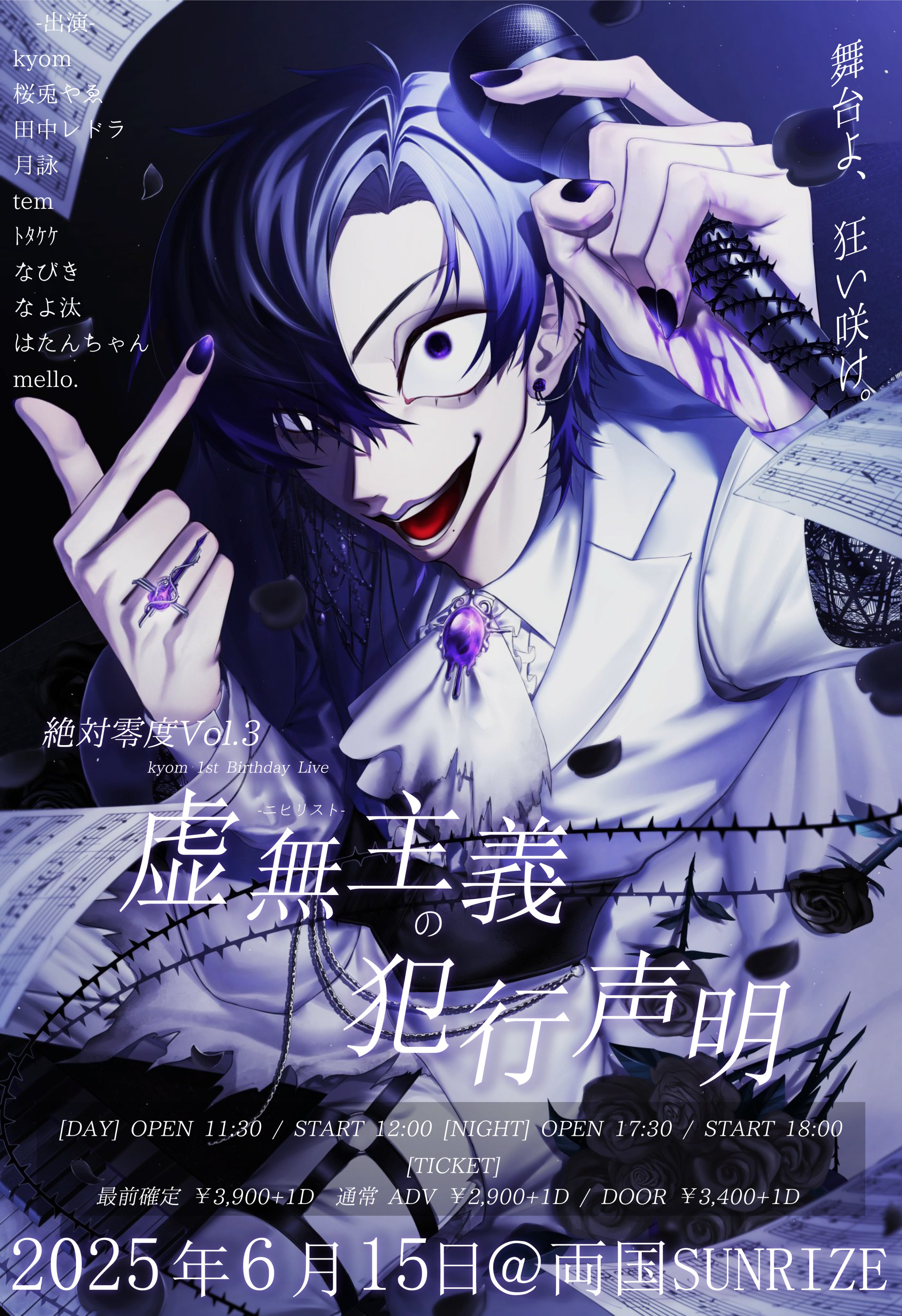 両国SUNRIZE on X: 
