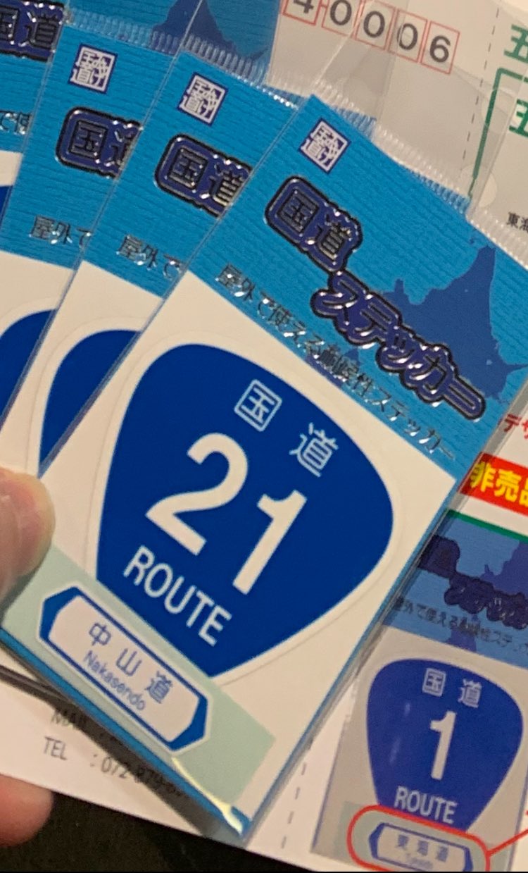 【超安い】 全459種類】国道ステッカー X / (@vcountry_jp) コレクション