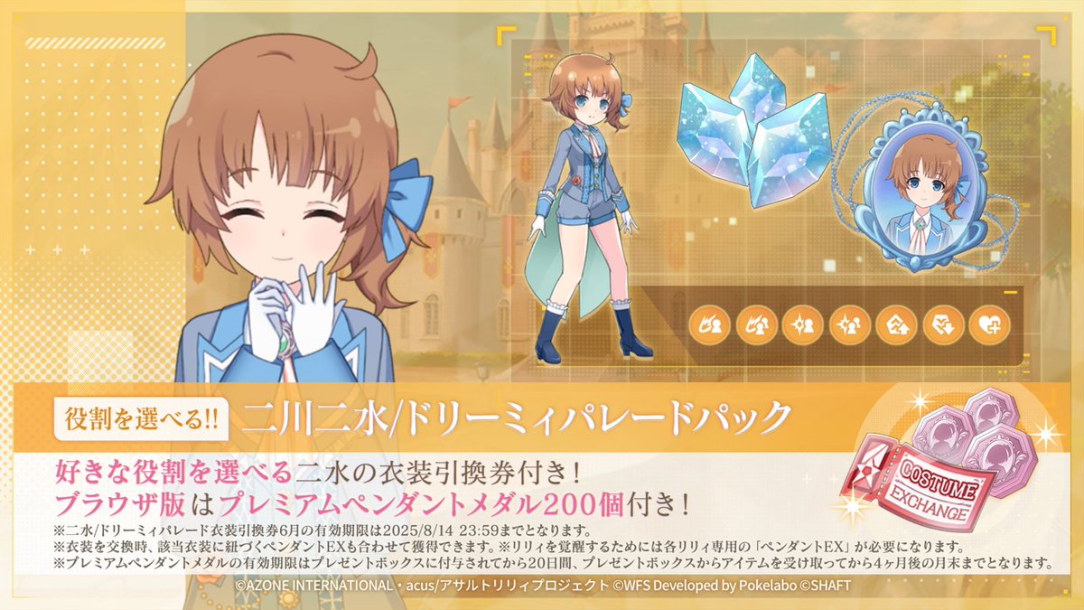 アサルトリリィ　当選品 アサルトリリィ当選品