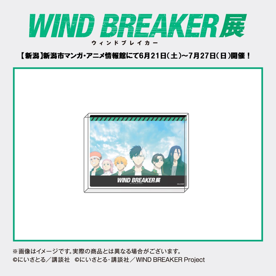 WIND BREAKER展　 ⁂ゆっぱ⁂お値下げご相談下さい！ WIND BREAKER 展