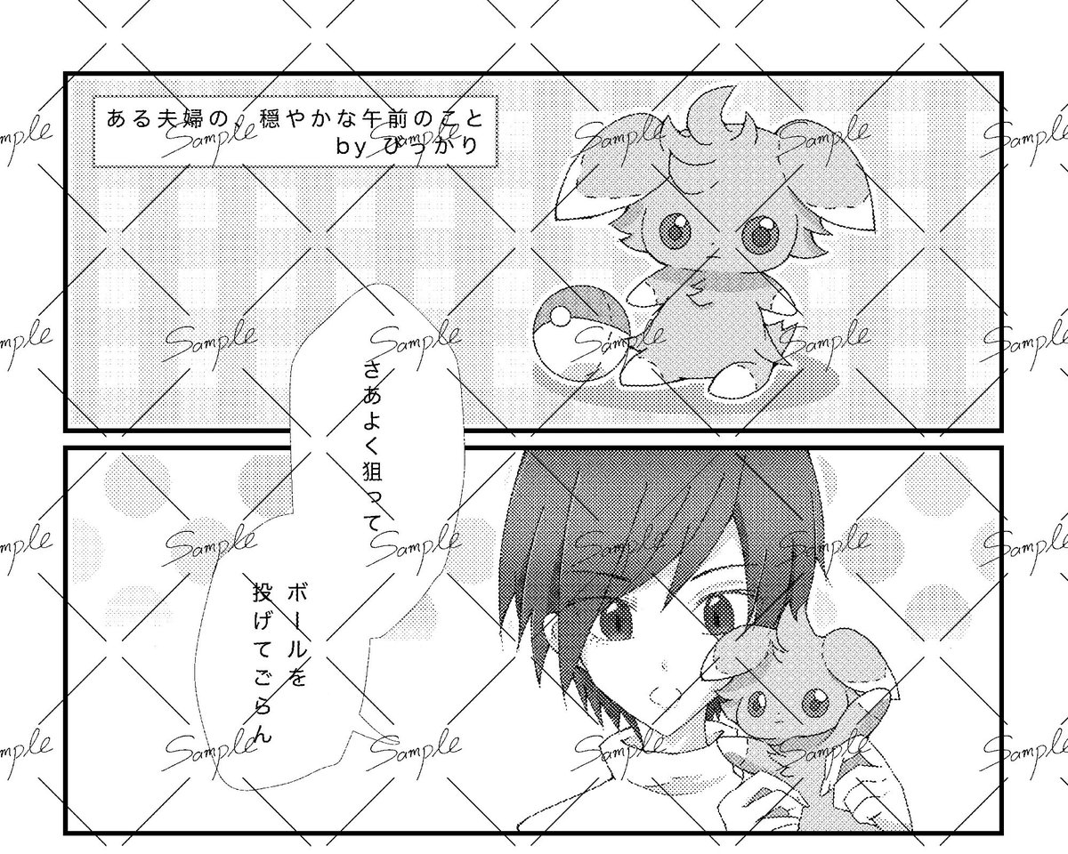 otonarisan_to's tweet image. 【参加者様紹介】
びっかりさん(@bikkari__i)
新婚生活といえば子育てに奮闘する姿が見ものですよね！
#clsr結婚アンソロ