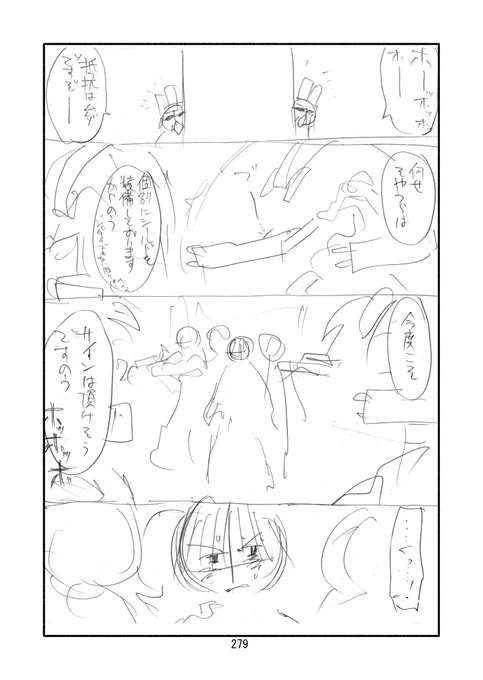 男女逆転スターウォーズ『シスターウォーズEpⅠ』第4話(後半)です。2010年に描いたネームです。これにてEpⅠ終了!
EpⅡ以降は構想のみでまったく描いていません。いつかね…… 