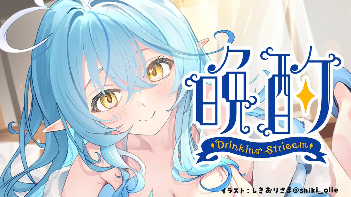 雪花ラミィ☃️さん（@yukihanalamy）によるハイライト / X