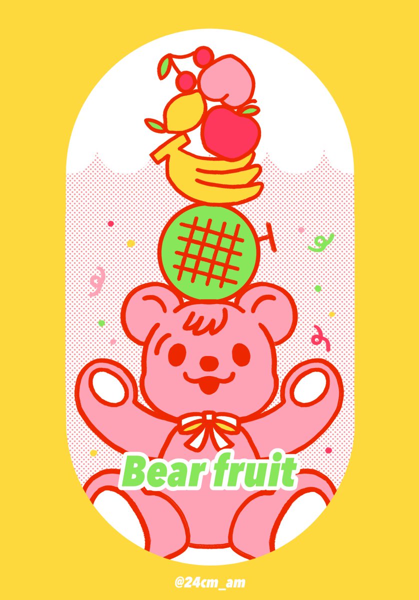 Bear fruit
実を結ぶ