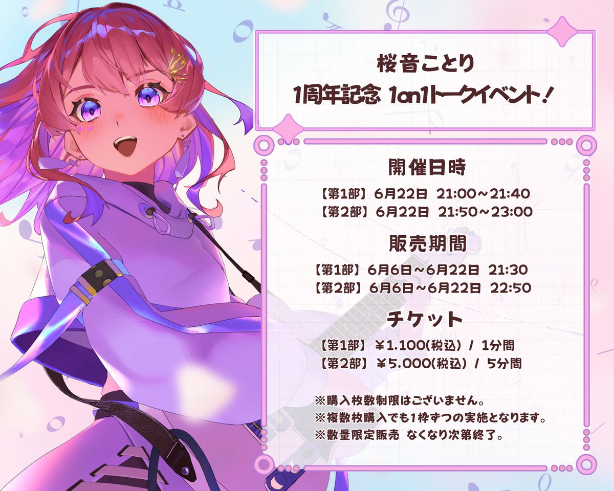 サイバースター (@cyber__star) on Twitter photo ☆★━━━━━━━━━━━━━★☆
#桜音ことり 1周年記念 1on1トークイベント!
☆★━━━━━━━━━━━━━★☆
枠数が減ってまいりましたが、
まだまだチケット好評販売中です!
1周年のお祝いメッセージを直接お贈りいただけるこの機会、皆さまのご参加をお待ちしております👏
🗓️開催日時 ☆★━━━━━━━━━━━━━★☆
#桜音ことり 1周年記念 1on1トークイベント!
☆★━━━━━━━━━━━━━★☆
枠数が減ってまいりましたが、
まだまだチケット好評販売中です!
1周年のお祝いメッセージを直接お贈りいただけるこの機会、皆さまのご参加をお待ちしております👏
🗓️開催日時