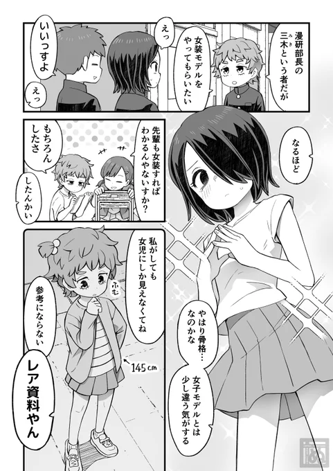 作画資料の話です 