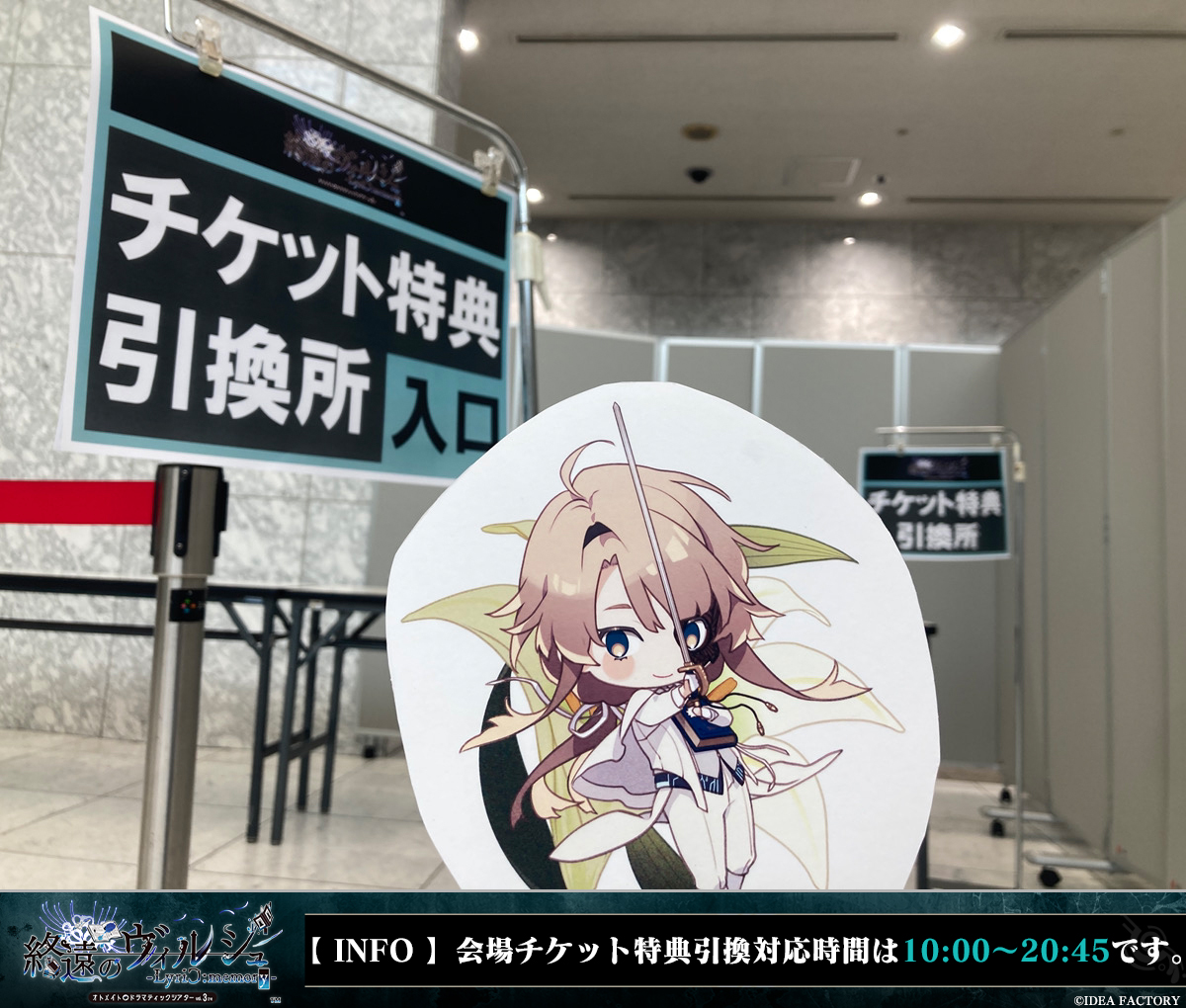 ║ 𝕀ℕ𝔽𝕆 ║ 📢ˎˊ˗ 会場チケット特典引換のご案内