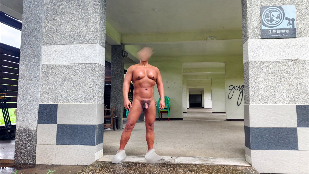 🔞警告🔞

早安，假日去哪兒玩呢？
給個主意吧！😊😊😊
還是...... 就這樣隨意到處晃？
😂😂😂

＃喜歡裸拍