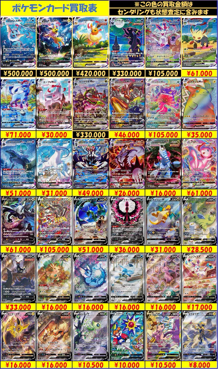 トレカの家康 入間店 on X: 