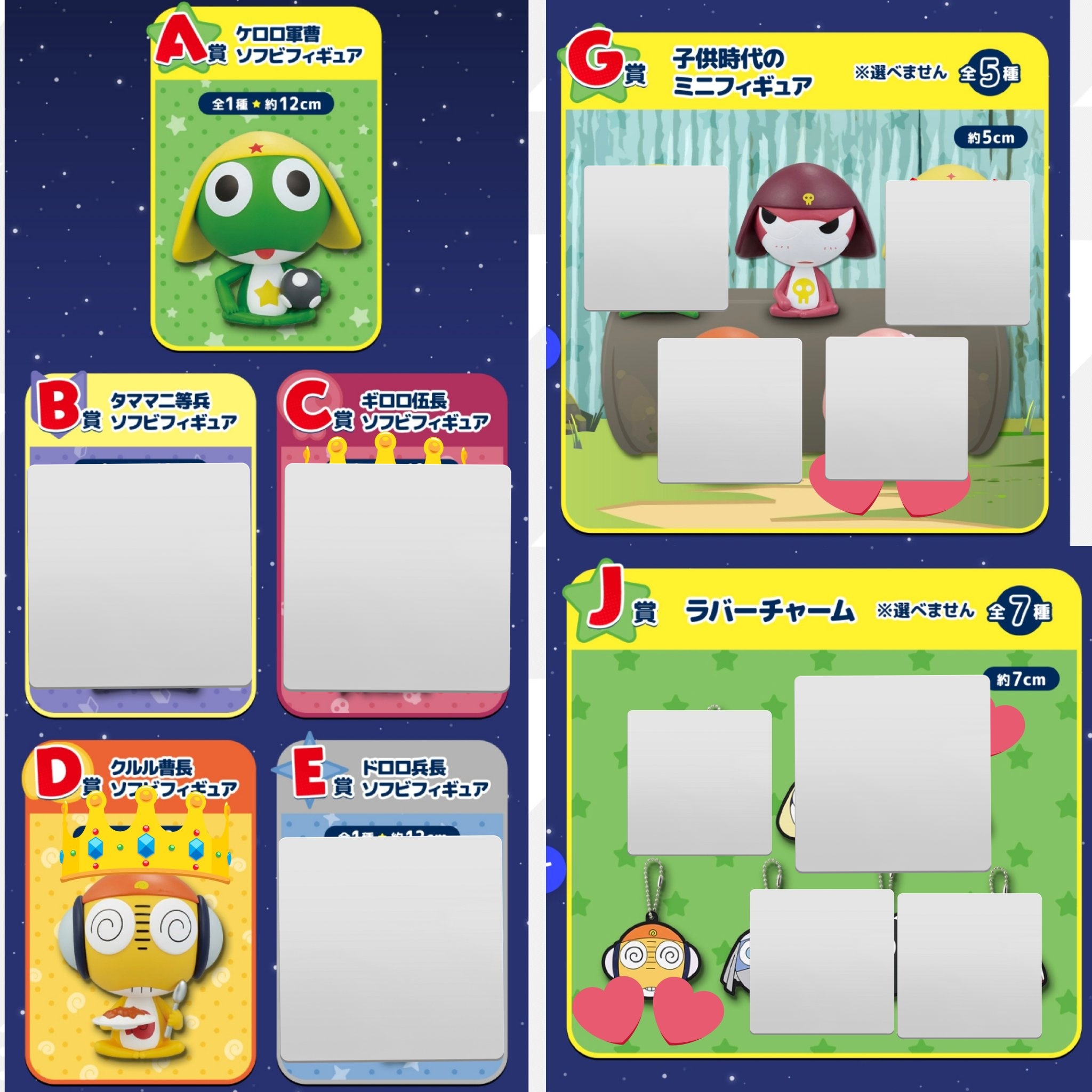 A賞ケロロ　ソフビ E賞ドロロ　G賞子供時代フィギュア ケロロ軍曹　一番くじ A賞ケロロ ソフビ E賞ドロロ G賞子供時代フィギュア ケロロ軍曹