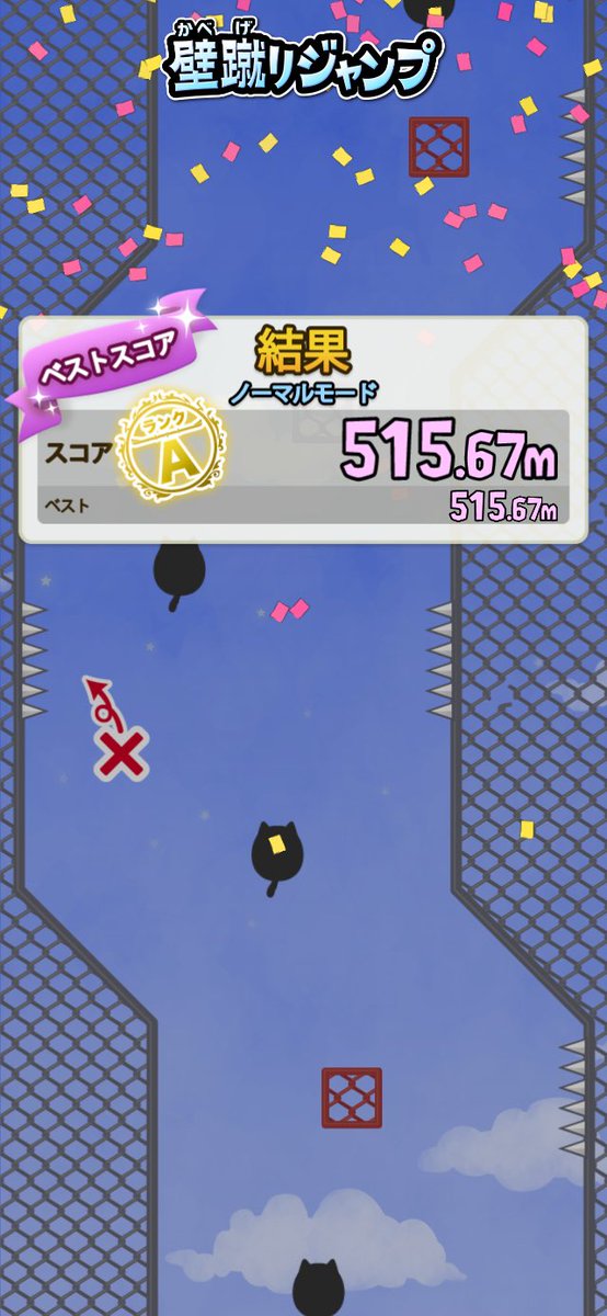 usimilksan8's tweet photo. ここまでノーコン。
【壁蹴りジャンプ】ノーマル：515.66m [iOS]https://t.co/RnhkShpOUw #壁蹴りジャンプ #WallJump https://t.co/8DvLP1alDw