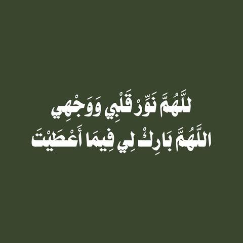 Mohamed Bin Khalfan๐ฆ๐ช (@bomuhair) on Twitter photo ุงูููู
ุงุฌุนููู ู
ุญุจูุจูุง ุจูู ุนุจุงุฏูุ ูุฃููู ุนูููู ููุฑูุง ู
ู ููุฑูุ ูุณุฎูุฑ ูู ุงููููุจ ุงูุทูุจุฉุ ูุฃุจุนุฏ ุนูู ุงูุญุณุฏ ูุงูุบูู ูุงูุจุบุถุงุก. ุงูููู
ุงุฑุฒููู ุงููุจูู ุจูู ุงููุงุณุ ูุงุฌุนู ูู ูุณุงููุง ุทูุจูุง ูุฐูุฑ ุจุงูุฎูุฑุ ูููุจูุง ููููุง ูุญุจู ุนุจุงุฏู
ุตุจุญูู
ุงููู ุจู
ุง ุชุญุจูู ุงูููู
ุงุฌุนููู ู
ุญุจูุจูุง ุจูู ุนุจุงุฏูุ ูุฃููู ุนูููู ููุฑูุง ู
ู ููุฑูุ ูุณุฎูุฑ ูู ุงููููุจ ุงูุทูุจุฉุ ูุฃุจุนุฏ ุนูู ุงูุญุณุฏ ูุงูุบูู ูุงูุจุบุถุงุก. ุงูููู
ุงุฑุฒููู ุงููุจูู ุจูู ุงููุงุณุ ูุงุฌุนู ูู ูุณุงููุง ุทูุจูุง ูุฐูุฑ ุจุงูุฎูุฑุ ูููุจูุง ููููุง ูุญุจู ุนุจุงุฏู
ุตุจุญูู
ุงููู ุจู
ุง ุชุญุจูู