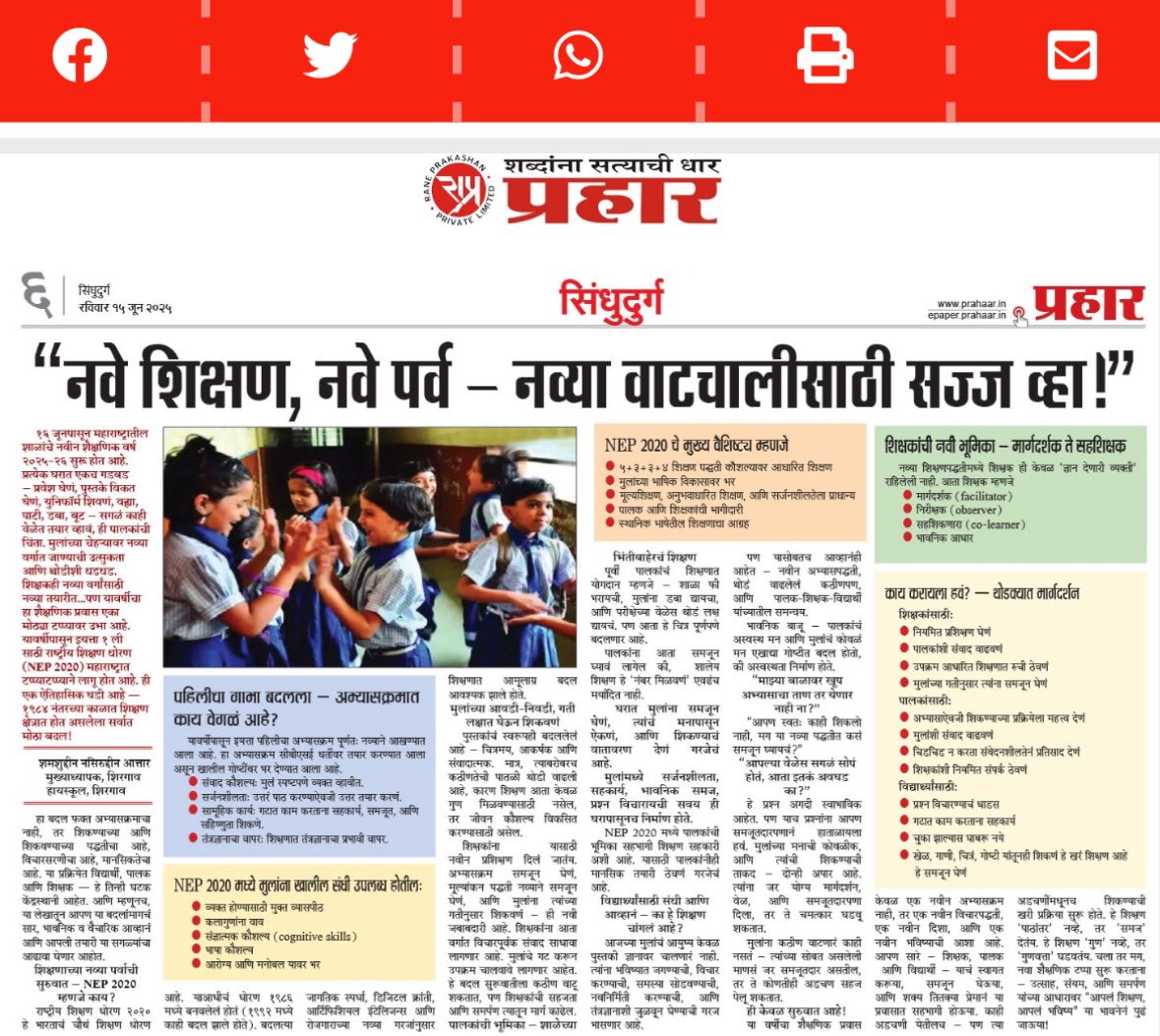 snattar's tweet photo. Prahaar Epaper | Published On 2025-6-15, Sindhudurg Edition, Page No 6, Article Id story1 https://t.co/4NId0eTwBw https://t.co/fghzwg9Do3