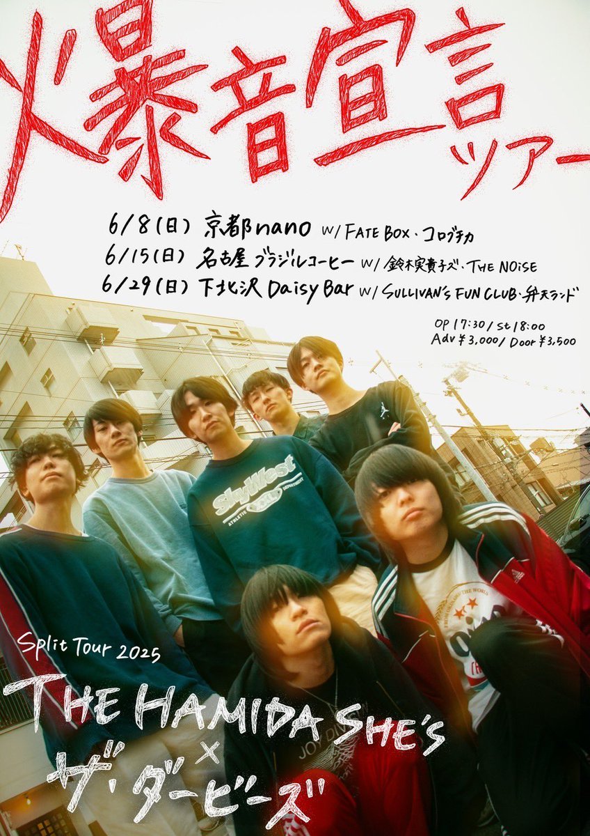 本日のイベントです
6.15(日)

「THE HAMIDA SHE'S×ザ・ダービーズ Split Tour
"爆音宣言" 名古屋編」

出演
・ザ・ダービーズ
・THE HAMIDA SHE'S
・鈴木実貴子ズ
・THE NOiSE
op1730st1800
当日¥3500(+1d¥600)
当日のご案内ありますので是非
