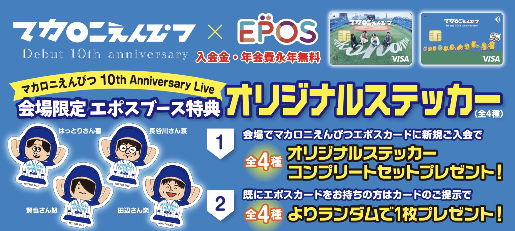 マカロニえんぴつ 公式 on X: 