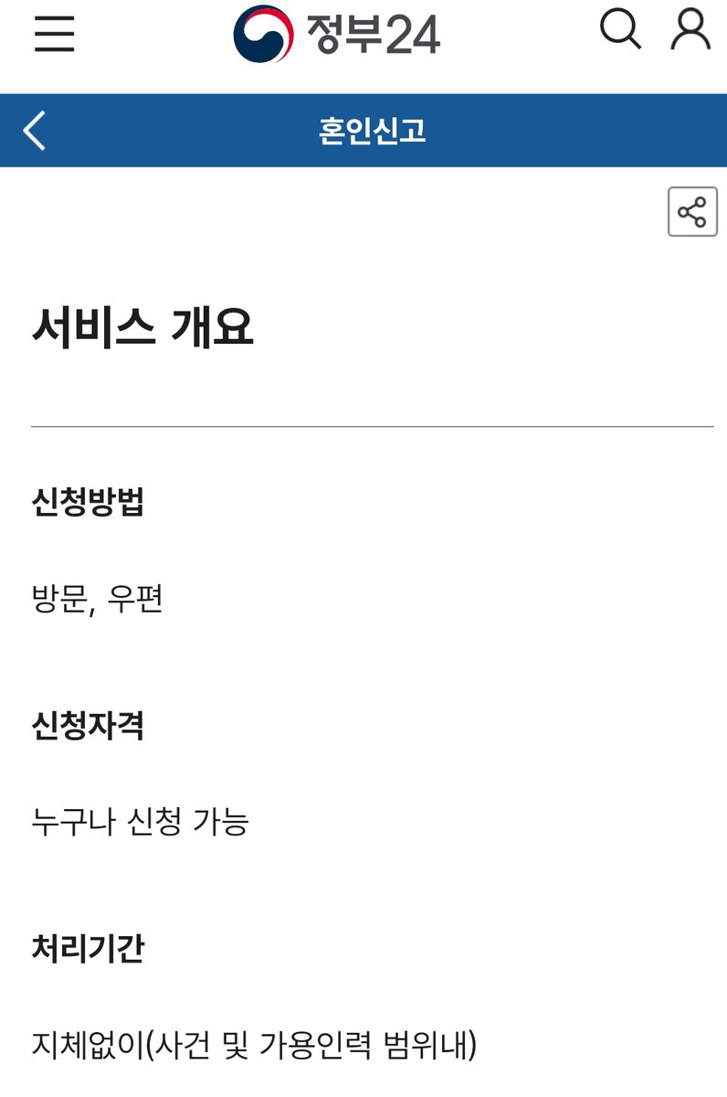 그리고 가족욕...?
흠......
법적으로 등기 신고라도 마치셨나본데 아주