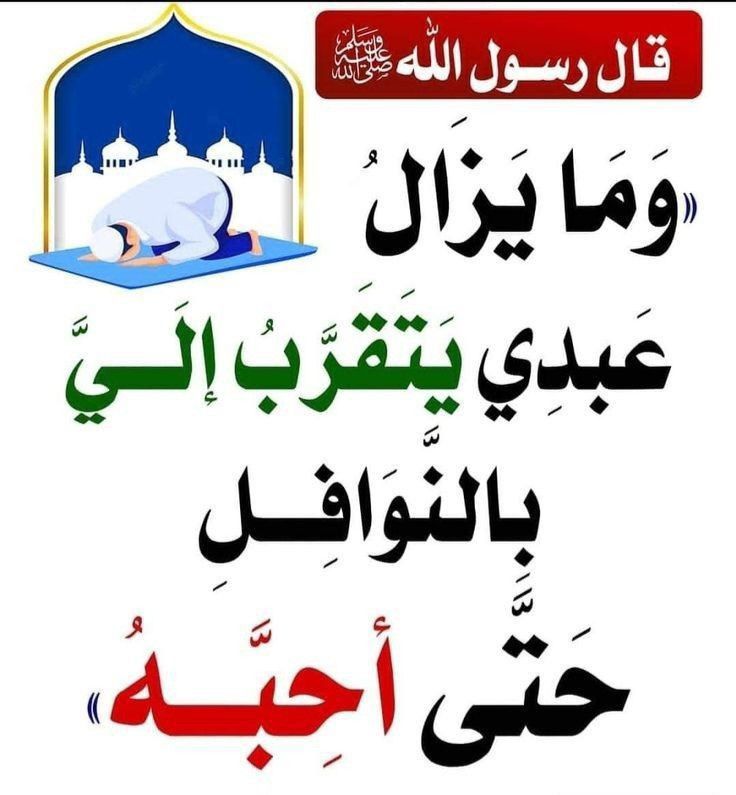 نشر أحاديث وفوائد tweet media