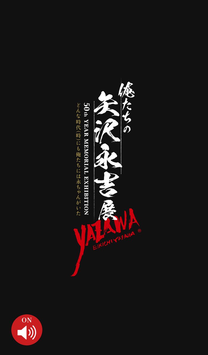 boss_yazawa's tweet photo. 矢沢永吉展を見に横浜赤レンガ倉庫に向かってます🚅💨 https://t.co/ZuXf4dD9W9