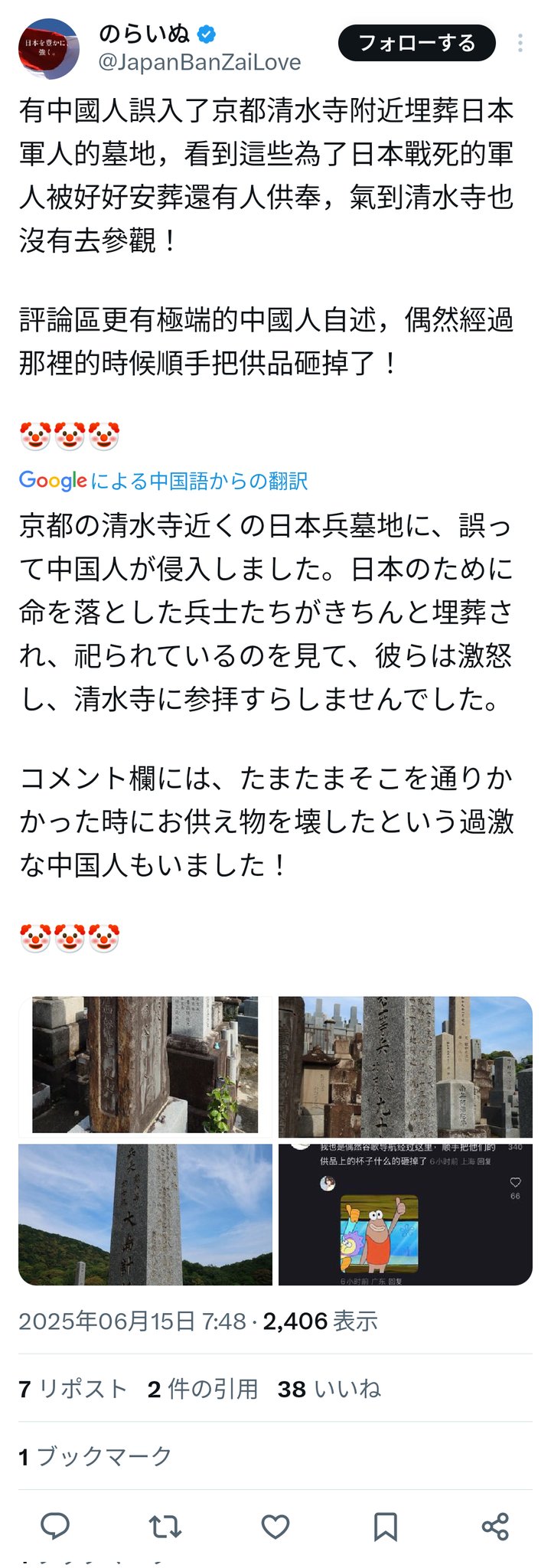件名：えきねっとアカウント異常通知｜masanyan