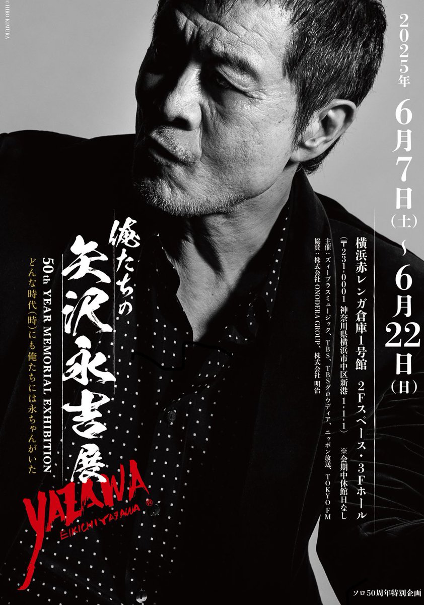 boss_yazawa's tweet photo. 矢沢永吉展を見に横浜赤レンガ倉庫に向かってます🚅💨 https://t.co/ZuXf4dD9W9