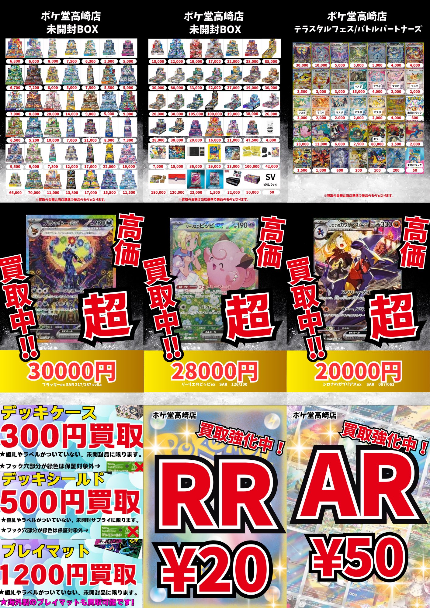 ポケ堂高崎店 on X: 
