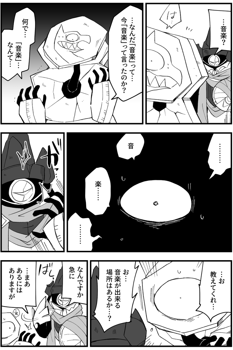 あの日②-1
#ヨスガラ怪賊団 