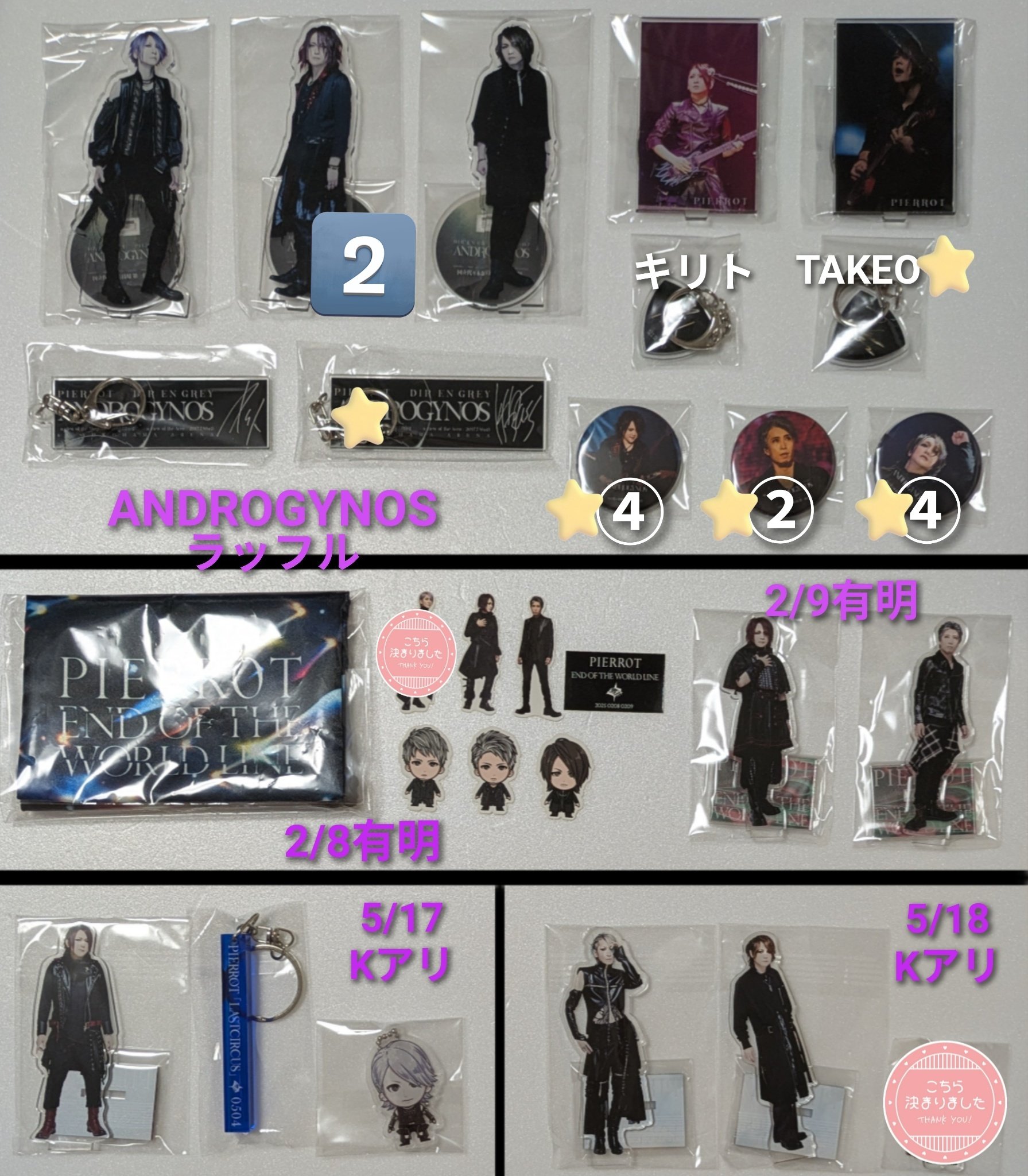 PIERROT 5/17ロト キリト ヘアピン｜Yahoo!フリマ（旧PayPayフリマ）
