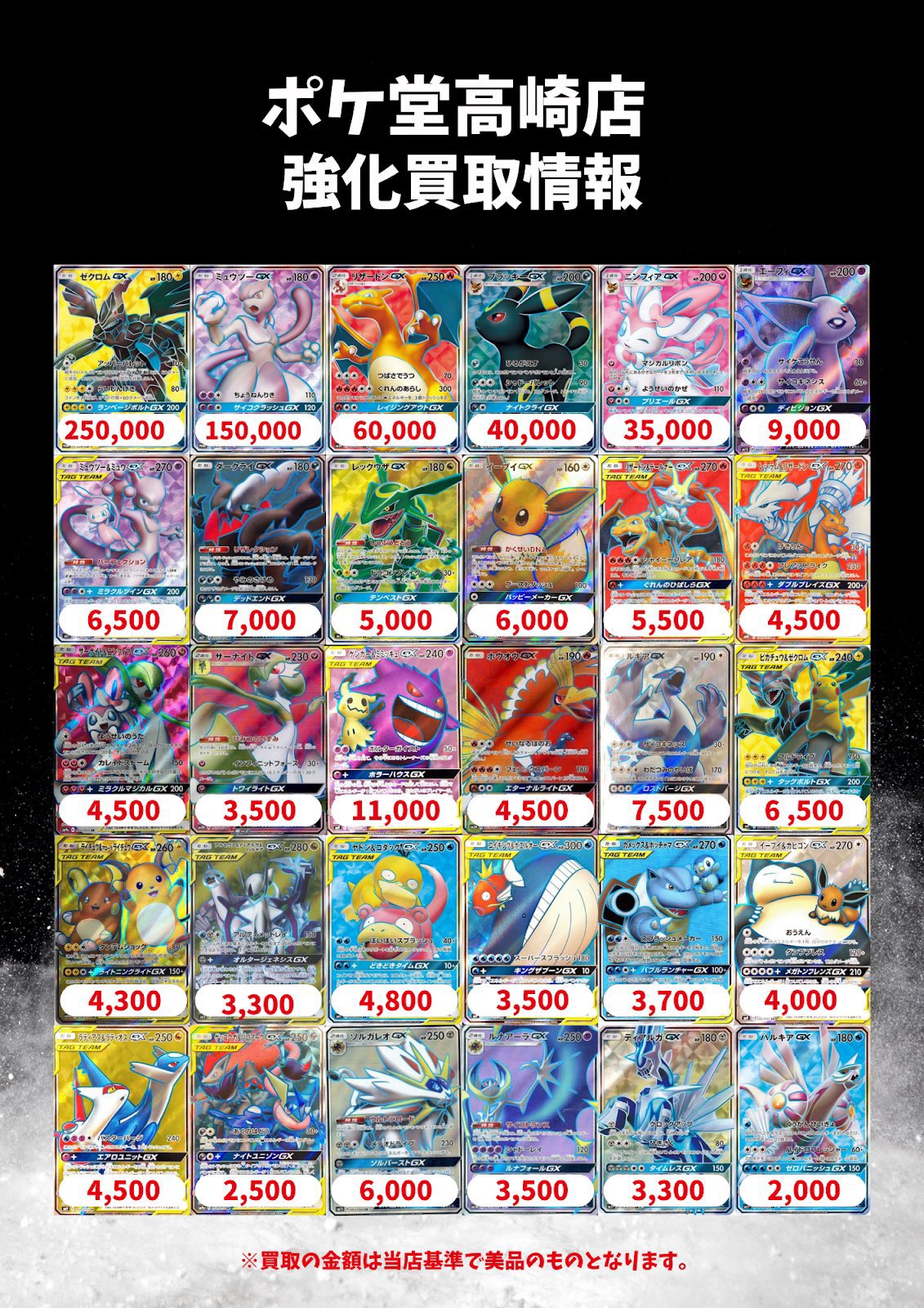 ポケ堂高崎店 on X: 