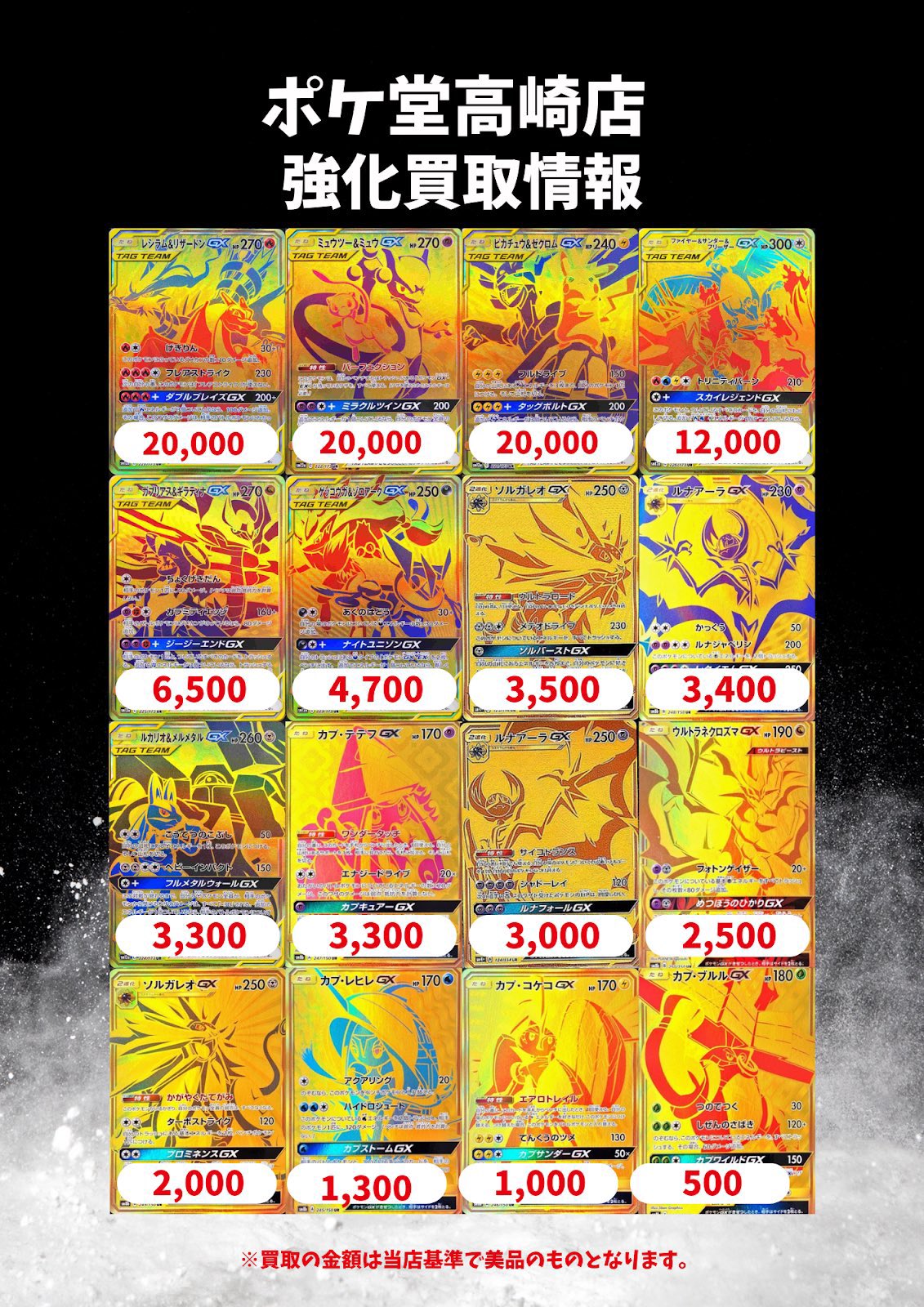 ポケ堂高崎店 on X: 
