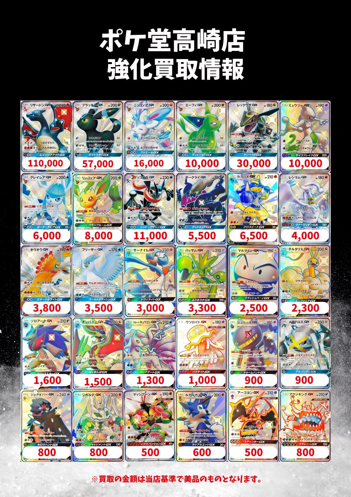ポケ堂高崎店 on X: 